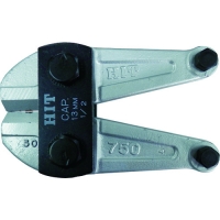 ヒット商事（株） BCC450-S ＨＩＴ　鋼線クリッパーシルバー替刃　４５０ｍｍ用