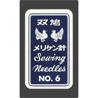 クロバー（株） 12-006 クロバー　双鳩メリケン針　Ｎｏ．６