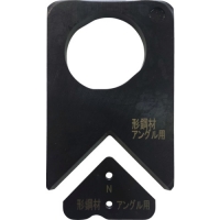 （株）ＭＣＣコーポレーション AGSE40L ＭＣＣ　アングル切断機　替刃　形鋼材アングル用