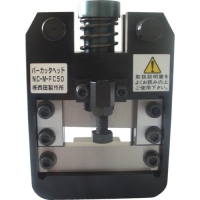 日本西田 NISHIDA  NC-M-FC50 西田　バーカッタヘッド