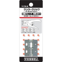（株）ベッセル WB-011 ベッセル　ワンツーグリップ　ＶＡストリッパー　交換用ブレード　ＷＢ－０１１