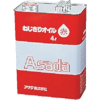 日本浅田 ASADA    85628 アサダ　ねじ切りオイル赤　４Ｌ