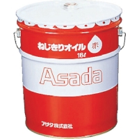 日本浅田 ASADA    85633 アサダ　ねじ切りオイル赤　１６Ｌ
