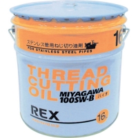 レッキス工業（株） 100SW-B16 ＲＥＸ　ステンレス鋼管用オイル　１００ＳＷ－Ｂ　１６Ｌ