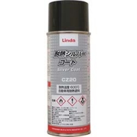 横浜油脂工業（株） CZ20 Ｌｉｎｄａ　耐熱シルバーコート　３００ｍｌ