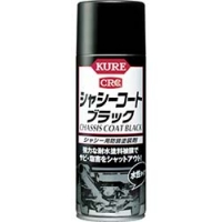 呉工業（株） NO1062 ＫＵＲＥ　シャシーコートブラック　４２０ｍｌ