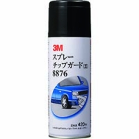 美国 3M  オート・アフターマーケット製品事業部 8876 ３Ｍ　スプレーチップガード　８８７６　黒　４２０ｍｌ
