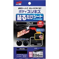 （株）ソフト９９コーポレーション 02104 ソフト９９　ボディ貼るだけシート　ブラック
