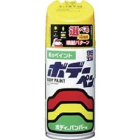 （株）ソフト９９コーポレーション 08916 ソフト９９　ボデーペン（ソリッド）　Ｄ－９１６　黄