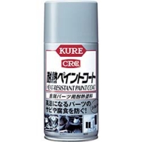 呉工業（株） NO1065 ＫＵＲＥ　耐熱ペイントコート　シルバー　３００ｍｌ