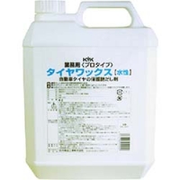 古河薬品工業（株） 34-041 ＫＹＫ　タイヤワックス４Ｌ