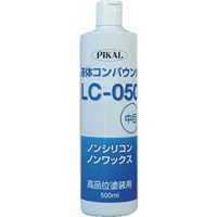 日本磨料工業（株） 62410 ピカール　液体コンパウンドＬＣ－０５０　５００ｍｌ
