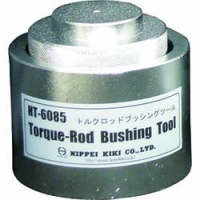 日平機器（株） HT-6075 日平　ブッシュ着脱工具　ＦＵＳＯバス等大型車用ブッシングツール