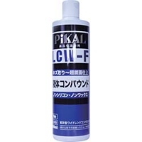 日本磨料工業（株） 62393 ピカール　液体コンパウンドＬＣＷ－Ｆ　５００ｍｌ