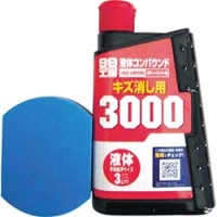 （株）ソフト９９コーポレーション 09146 ソフト９９　液体コンパウンド３０００仕上げセット