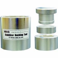 日平機器（株） HSB-65 日平　ブッシングツール　大型車用６５ｍｍ