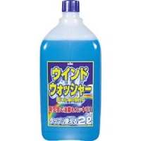 古河薬品工業（株） 12-007 ＫＹＫ　ウォッシャー液ＥＸ　２Ｌ