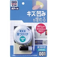 （株）ソフト９９コーポレーション 09001 ソフト９９　厚づけパテ　ナチュラル