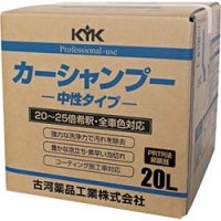 古河薬品工業（株） 21-201 ＫＹＫ　プロタイプカーシャンプー２０Ｌ　（１個＝１箱）