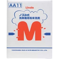横浜油脂工業（株） AA11 Ｌｉｎｄａ　Ｍ－Ｄ