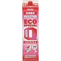 横浜油脂工業（株） AC18 Ｌｉｎｄａ　エコスペシャルＱ　２Ｌ×８／ＣＳ