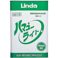 横浜油脂工業（株） QA16 Ｌｉｎｄａ　ハマユーライト１８ｋｇ／ＣＮ
