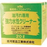 古河薬品工業（株） 35-201 ＫＹＫ　プロタイプ水性クリーナー２０Ｌ