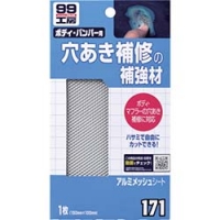 （株）ソフト９９コーポレーション 09171 ソフト９９　アルミメッシュシート