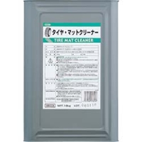 横浜油脂工業（株） BE03 Ｌｉｎｄａ　タイヤ・マットクリーナー