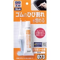 （株）ソフト９９コーポレーション 09073 ソフト９９　すきまシール剤　クリア