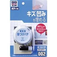 （株）ソフト９９コーポレーション 09002 ソフト９９　厚づけパテ　ホワイト