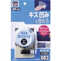 （株）ソフト９９コーポレーション 09003 ソフト９９　厚づけパテ　ダーク