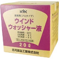 古河薬品工業（株） 15-207 ＫＹＫ　プロタイプウォッシャー液２０Ｌスタンダード　（１個＝１箱）