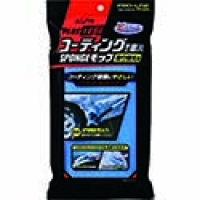 アイオン（株） 708-B ＡＩＯＮ　プラスセーヌ　コーティング施行車用スポンジモップ　取り替え用