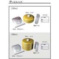 PL3 マクノート　パルサールブＭ　２５０ｃｃサービスパック（高速用グリス）