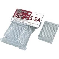 アステージ（株） S-2A ＡＳＴＡＧＥ　Ｉ．ＢＥＡＭ　セパレートケースシキリバン　Ｓ－２Ａ