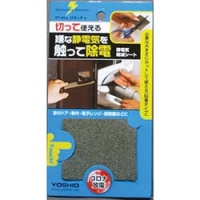 （株）ヨシオ PT45A ヨシオ　ぴタッチα