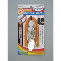 （株）ヨシオ BKS10OR ヨシオ　万能コイルキーホルダーオレンジ