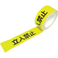 日东电工 NITTO  50E-SDP21 日東　プリントラインテープ　Ｅ－ＳＤＰ　５０ｍｍ×５０ｍ　立入禁止