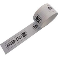 ユニット（株） 862-15R ユニット　矢印テープ右橙（１０枚組）　ペットフィルム　５０幅用（０．１６厚）