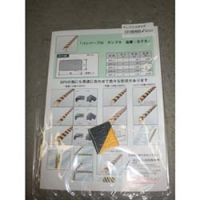 （株）岩田製作所 SAMPLE-BP6 ＩＷＡＴＡ　サンプル付カタログ　バンパープロ　ＢＰ６