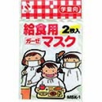 日本米其邦 NICHIBAN     MSK-1 ニチバン　給食用ガーゼマスク　ＭＳＫ－１