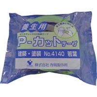（株）寺岡製作所 4140 LGR-50X50-PC ＴＥＲＡＯＫＡ　Ｐ－カットテープ　ＮＯ．４１４０　若葉　５０ｍｍＸ５０Ｍ　プラ芯
