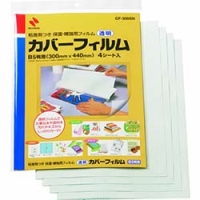 日本米其邦 NICHIBAN     CF-300SN ニチバン　カバーフィルム　シート　ＣＦ－３００ＳＮ