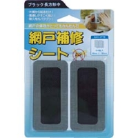 岩谷マテリアル（株） SAH-4TTB ＩＷＡＴＡＮＩ　創進　網戸補修シート　ブラック長方形中　４枚入り