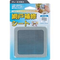 岩谷マテリアル（株） SAH-2SO ＩＷＡＴＡＮＩ　創進　網戸補修シート　グレー正方形大　２枚入り