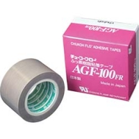 中興化成工業（株） AGF100FR-15X50 チューコーフロー　フッ素樹脂（テフロンＰＴＦＥ製）粘着テープ　ＡＧＦ１００ＦＲ　０．１５ｔ×５０ｗ×１０ｍ