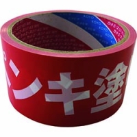 シンワ測定（株） 74161 シンワ　マーキングテープ１５ｍｍｘ５０ｍ＿蛍光ピンク