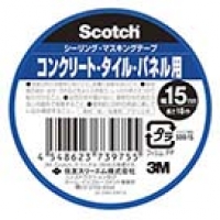 美国 3M  コンシューマーマーケット販売本部 S99-15 ３Ｍ　マスキングテープ　コンクリート・タイル用　１５ｍｍＸ１８ｍ