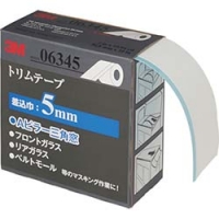 美国 3M  オート・アフターマーケット製品事業部 6345 AAD ３Ｍ　トリムテープ　６３４５　５０．８ｍｍＸ１０ｍ　差し込み巾５ｍｍ